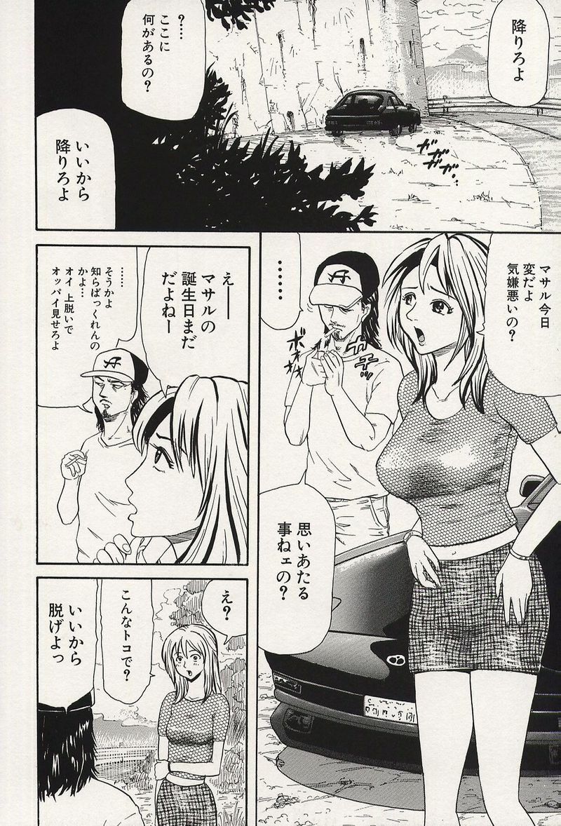 [Kamakiri] Kichikugoukanma page 103 full