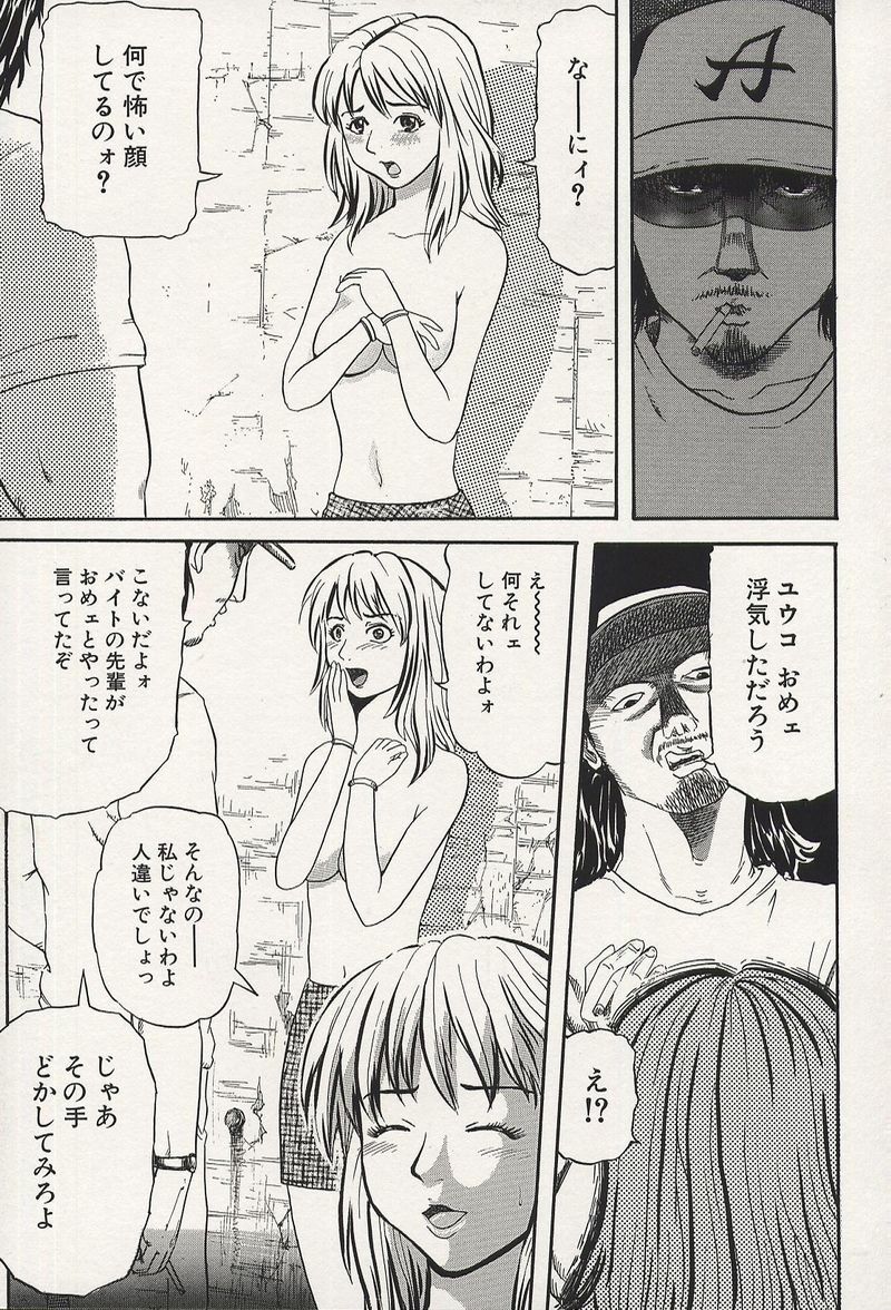 [Kamakiri] Kichikugoukanma page 104 full