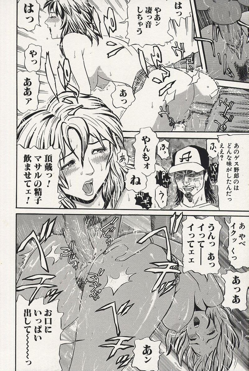 [Kamakiri] Kichikugoukanma page 111 full