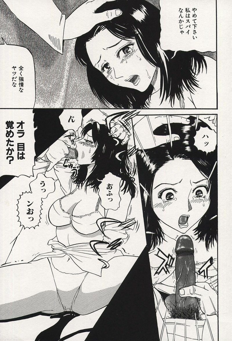 [Kamakiri] Kichikugoukanma page 116 full