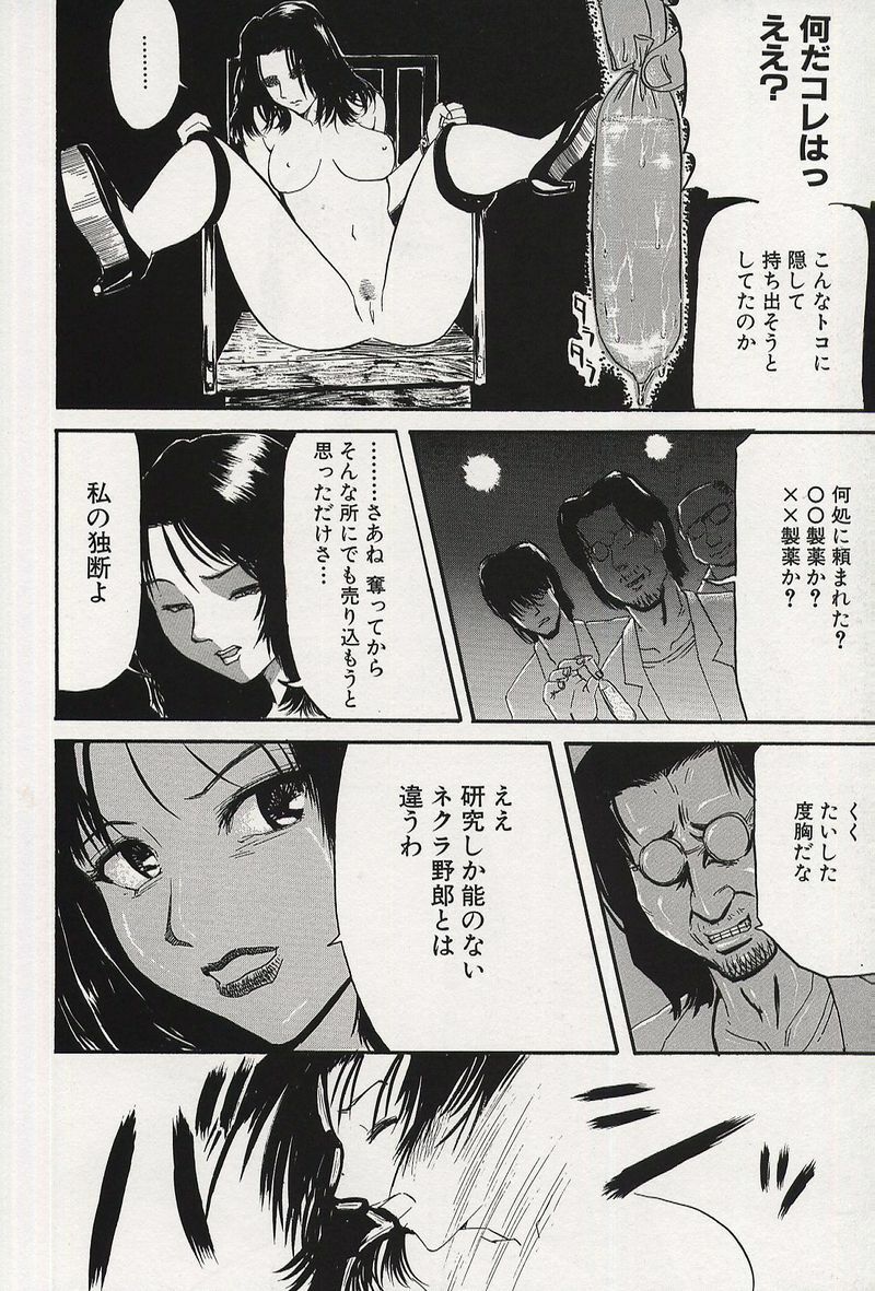 [Kamakiri] Kichikugoukanma page 119 full