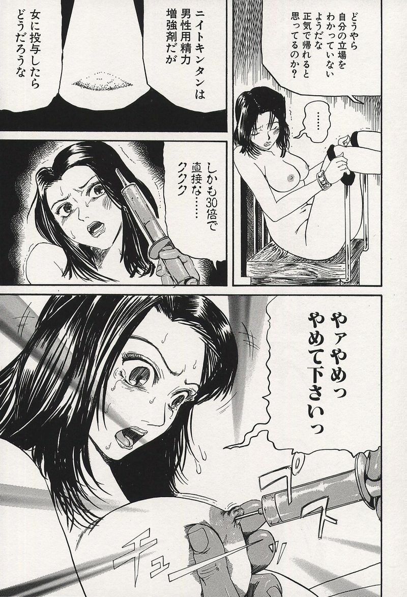 [Kamakiri] Kichikugoukanma page 120 full