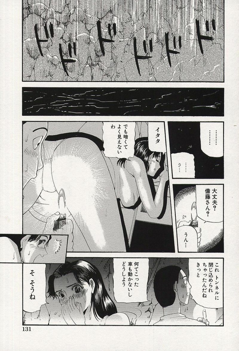 [Kamakiri] Kichikugoukanma page 136 full