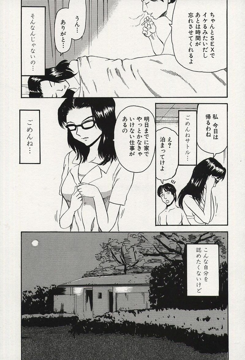 [Kamakiri] Kichikugoukanma page 92 full