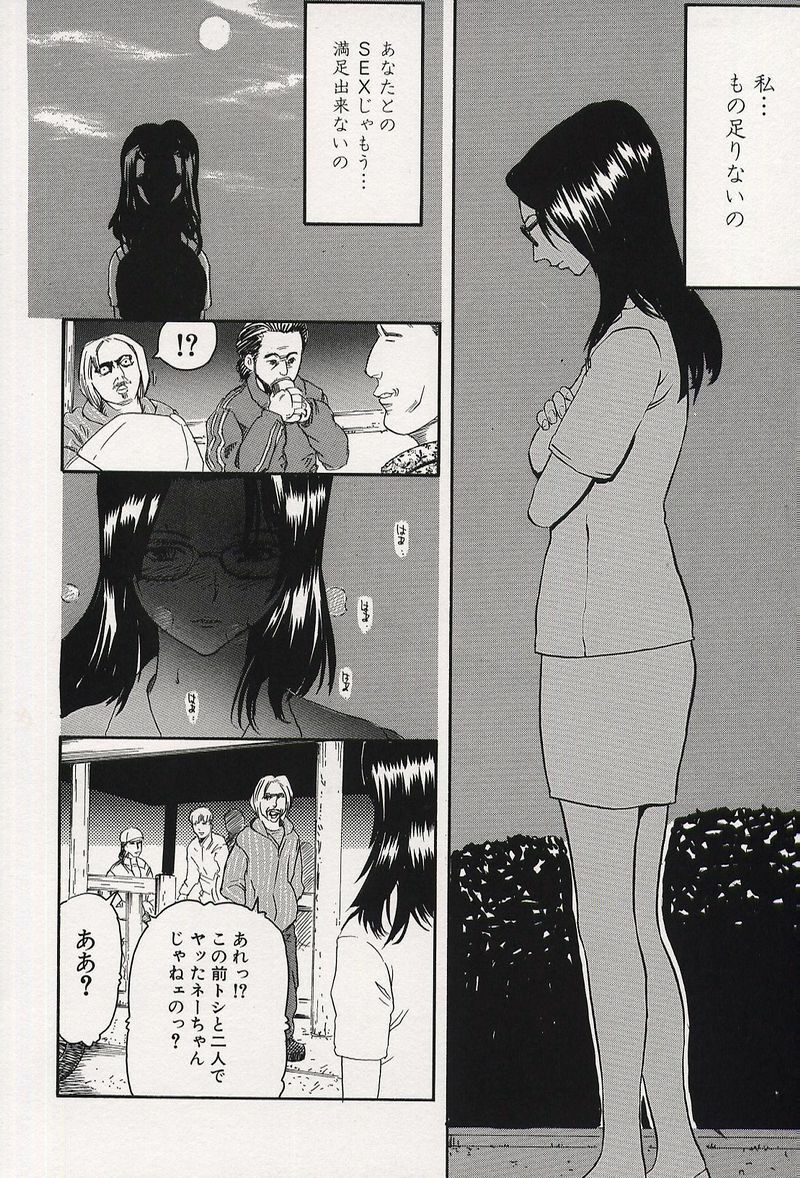 [Kamakiri] Kichikugoukanma page 93 full