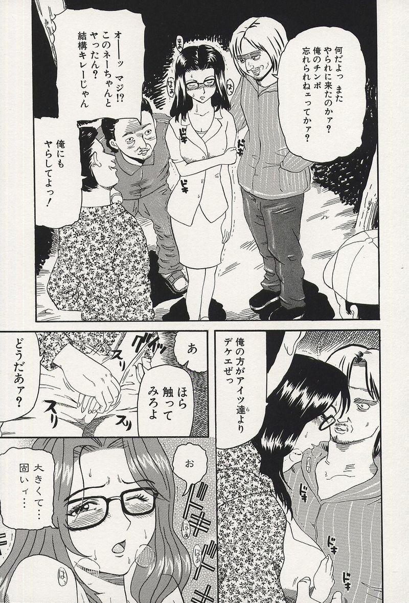 [Kamakiri] Kichikugoukanma page 94 full