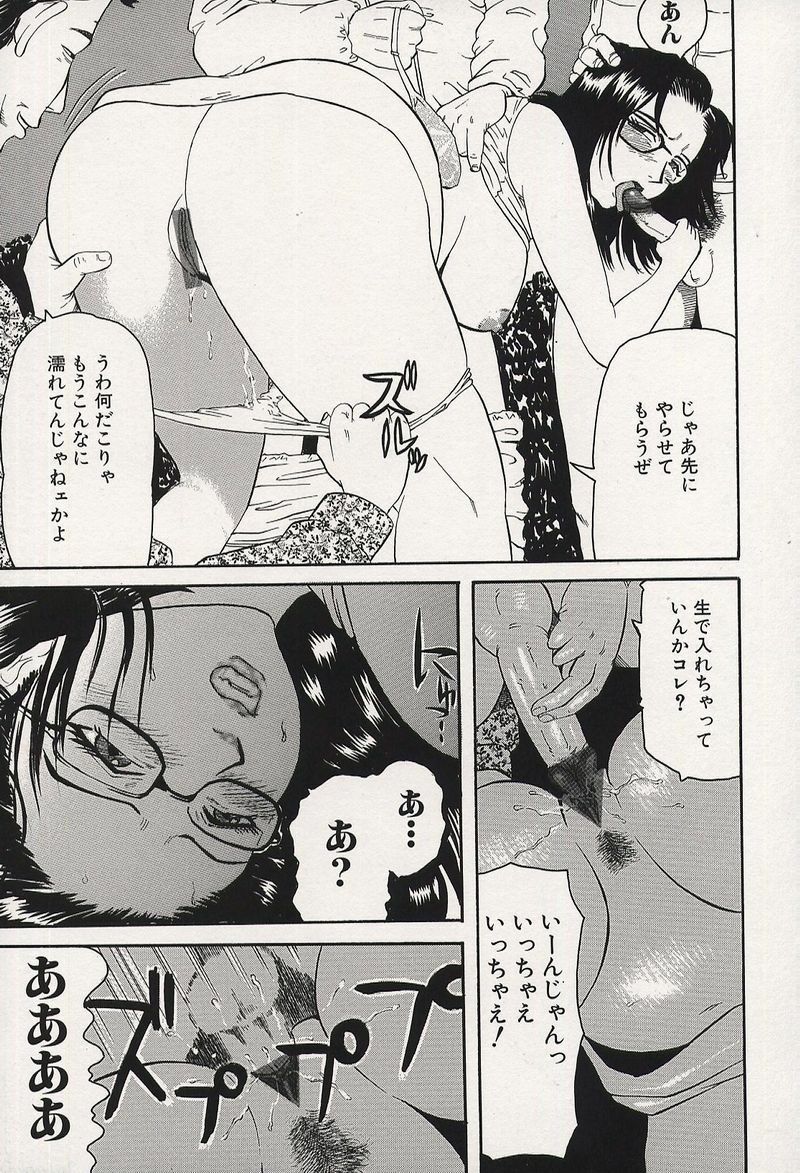 [Kamakiri] Kichikugoukanma page 96 full