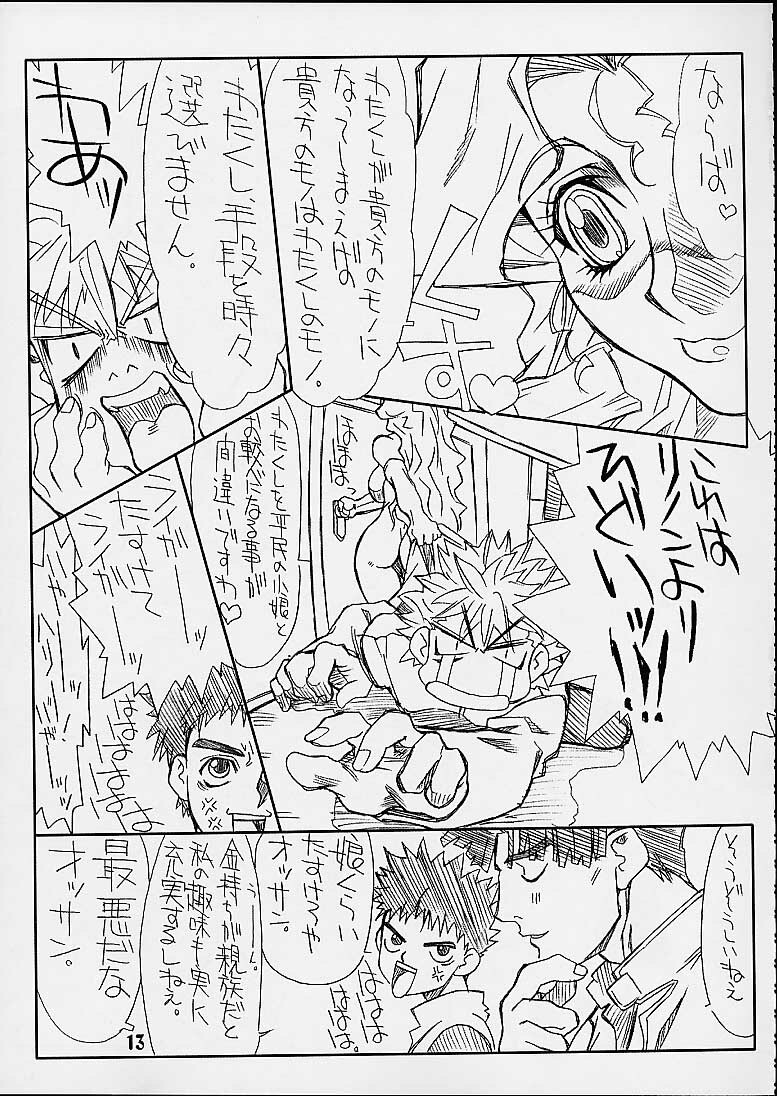 [Power Slide (Uttorikun, DENIM)] Fuusen San (ZOIDS) page 12 full