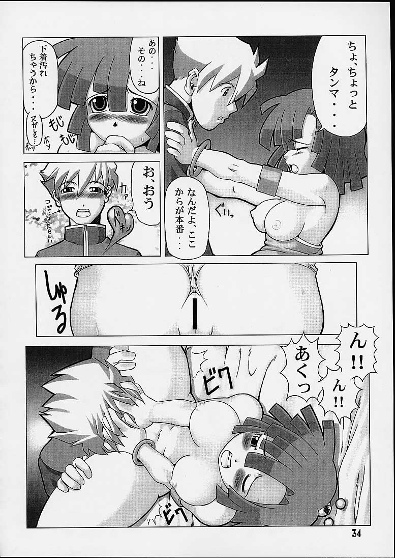 [Power Slide (Uttorikun, DENIM)] Fuusen San (ZOIDS) page 33 full