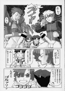 [Power Slide (Uttorikun, DENIM)] Fuusen San (ZOIDS) - page 26