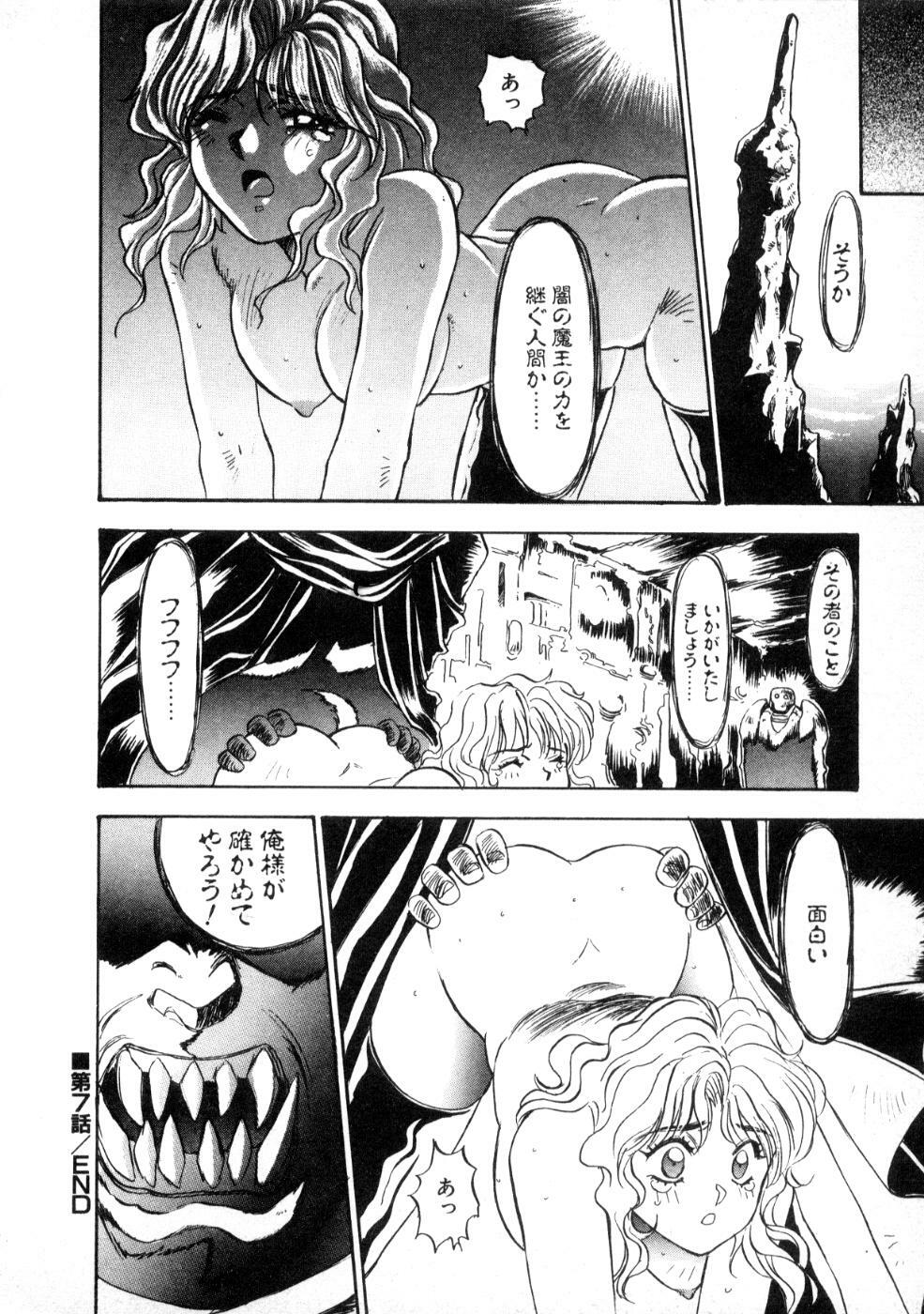 [Nanno Koto] Majuu Keiin 1 page 128 full
