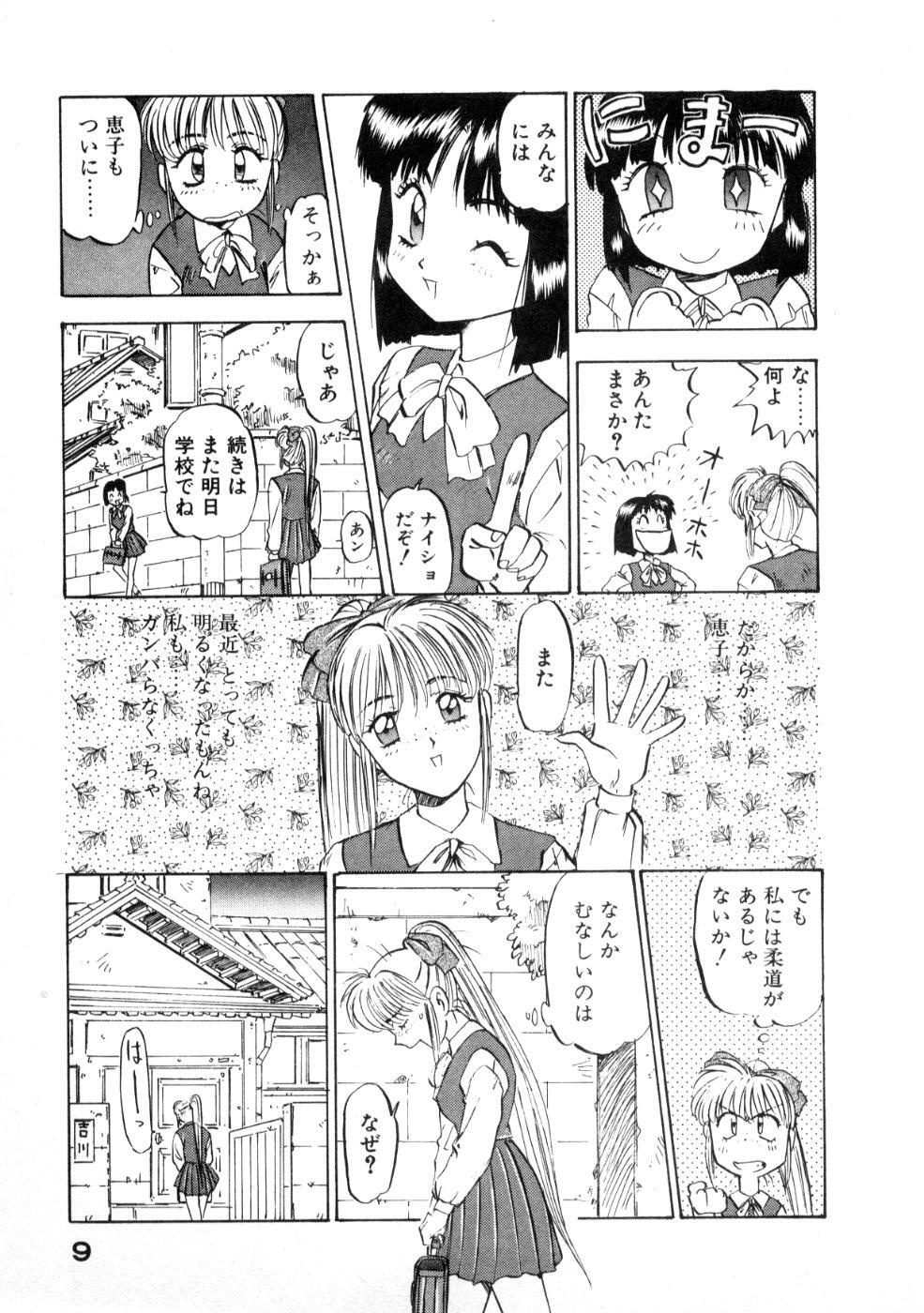 [Nanno Koto] Majuu Keiin 1 page 13 full