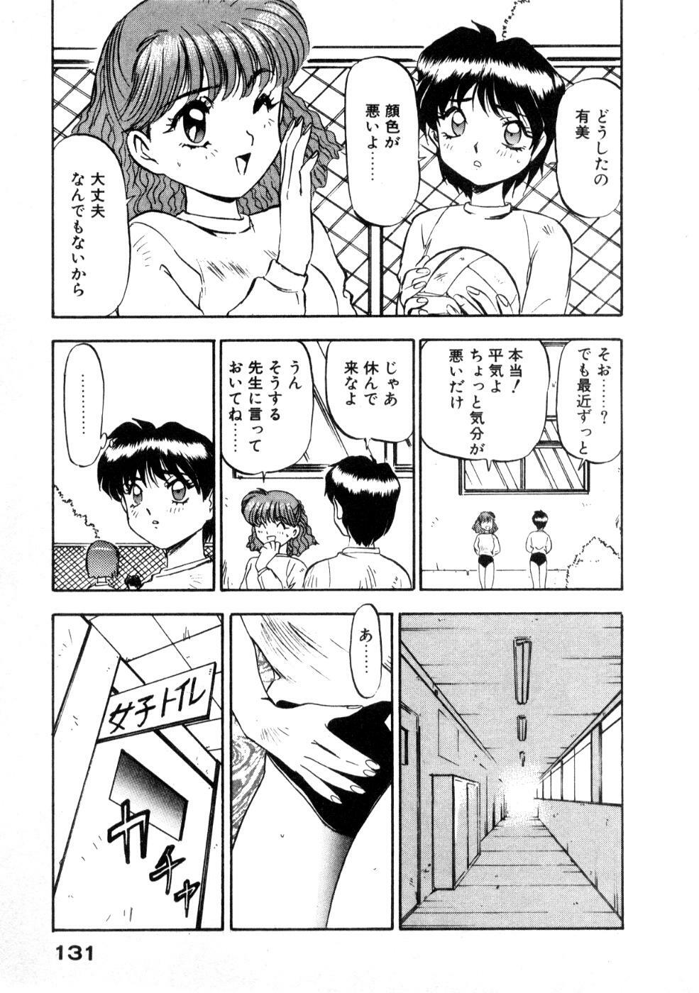 [Nanno Koto] Majuu Keiin 1 page 135 full