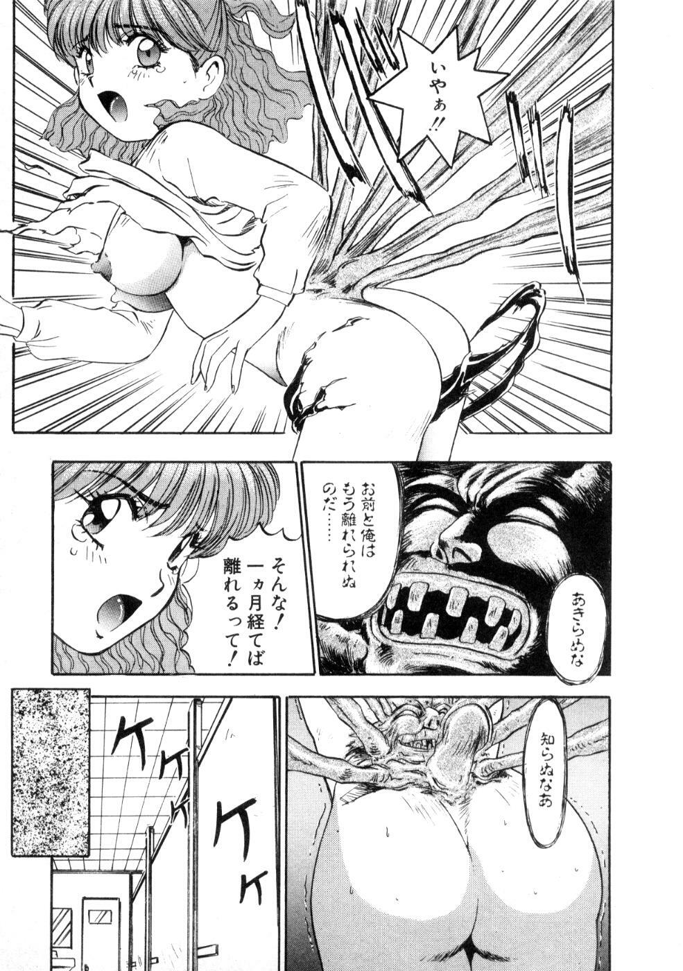 [Nanno Koto] Majuu Keiin 1 page 137 full