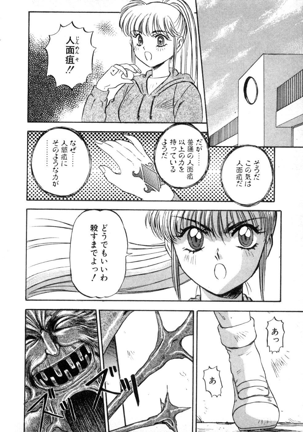 [Nanno Koto] Majuu Keiin 1 page 138 full