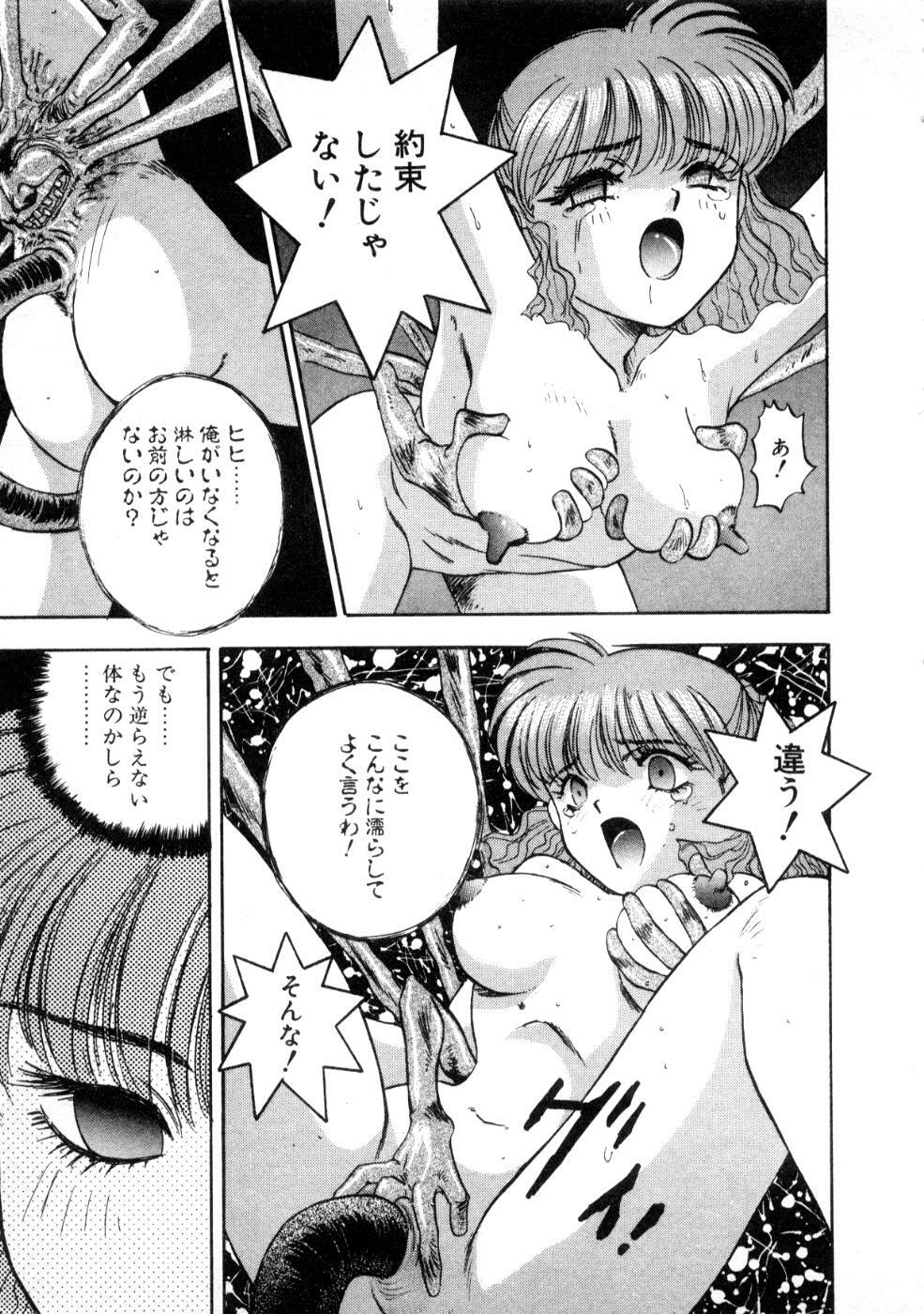 [Nanno Koto] Majuu Keiin 1 page 139 full