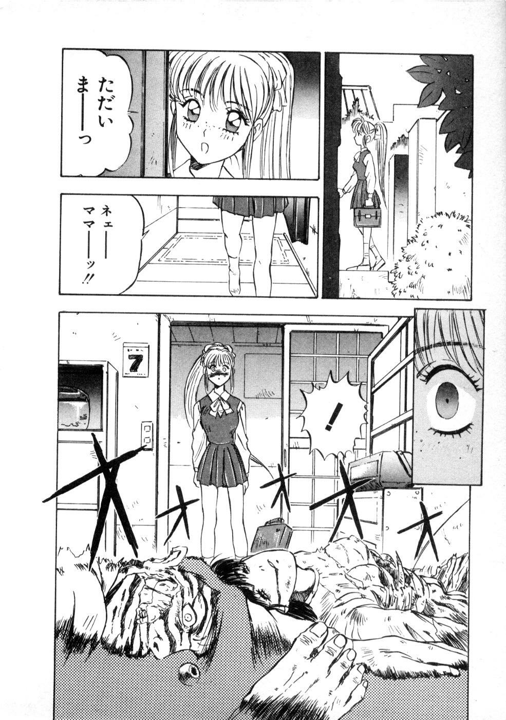 [Nanno Koto] Majuu Keiin 1 page 14 full