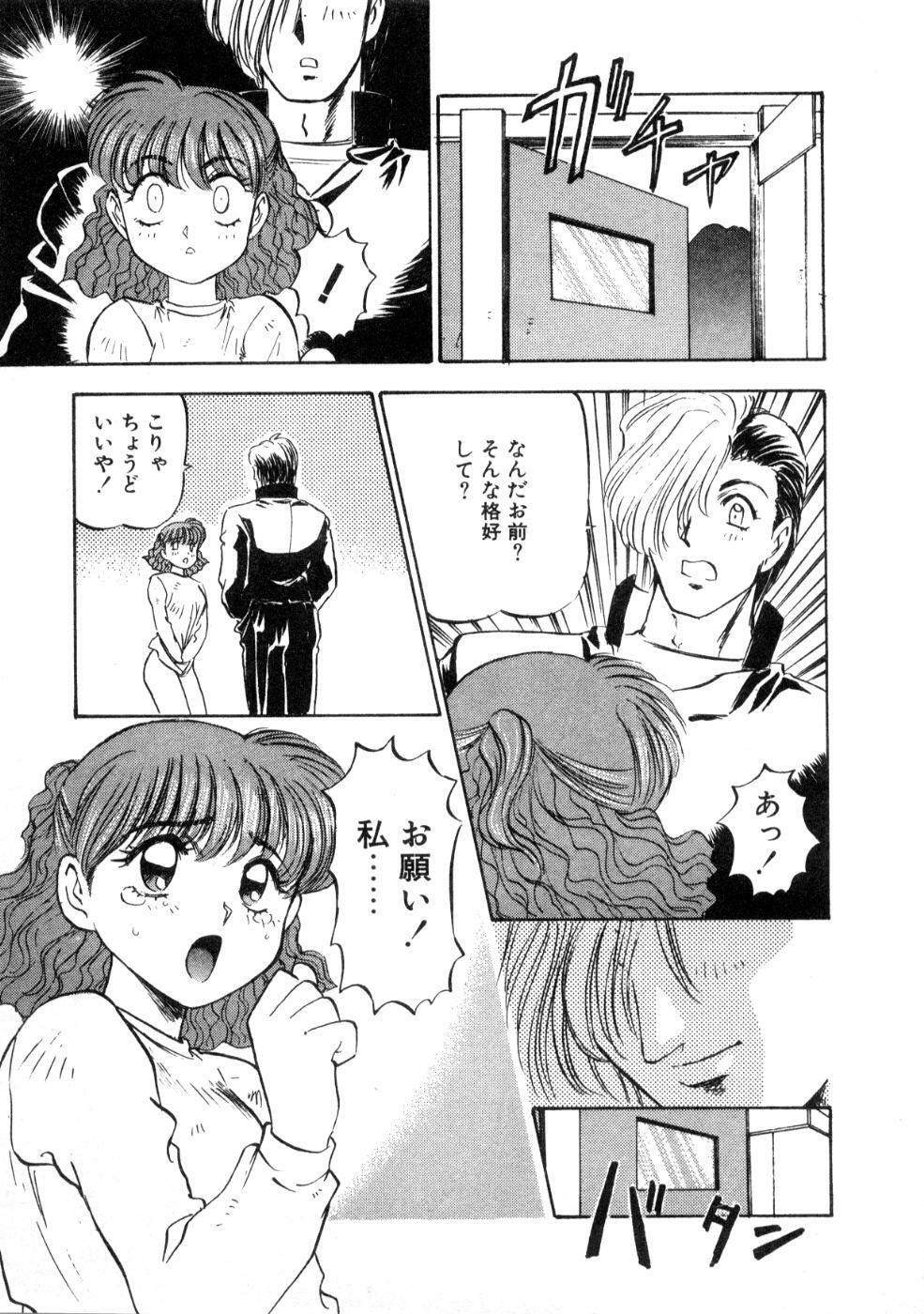 [Nanno Koto] Majuu Keiin 1 page 151 full