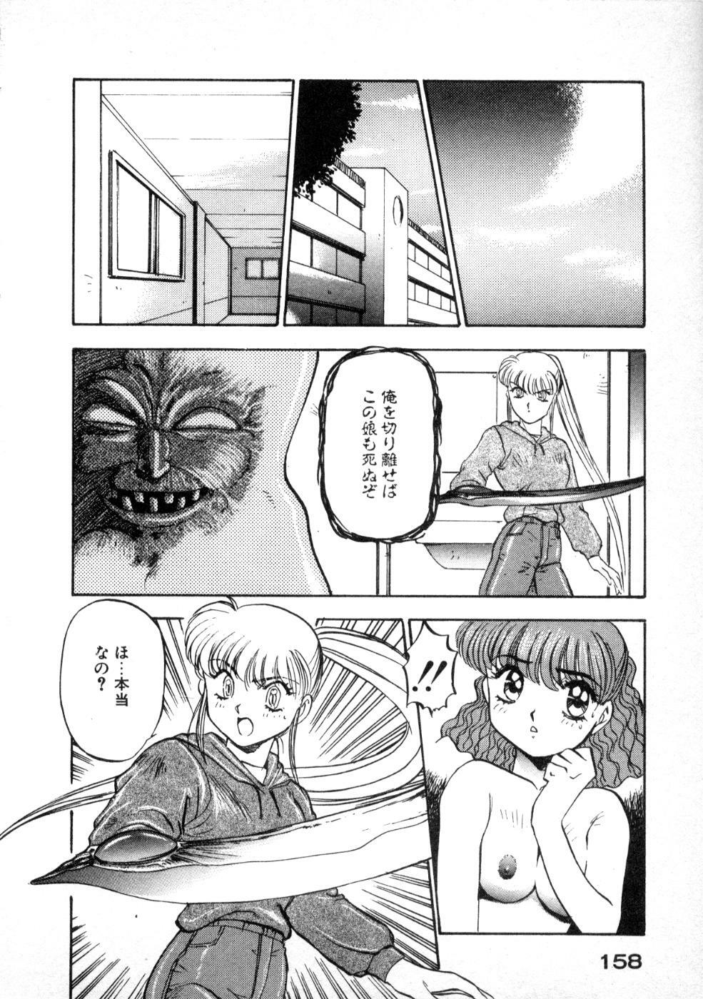 [Nanno Koto] Majuu Keiin 1 page 162 full