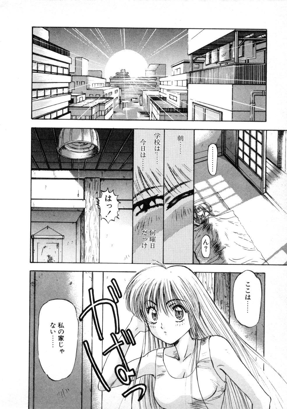 [Nanno Koto] Majuu Keiin 1 page 28 full