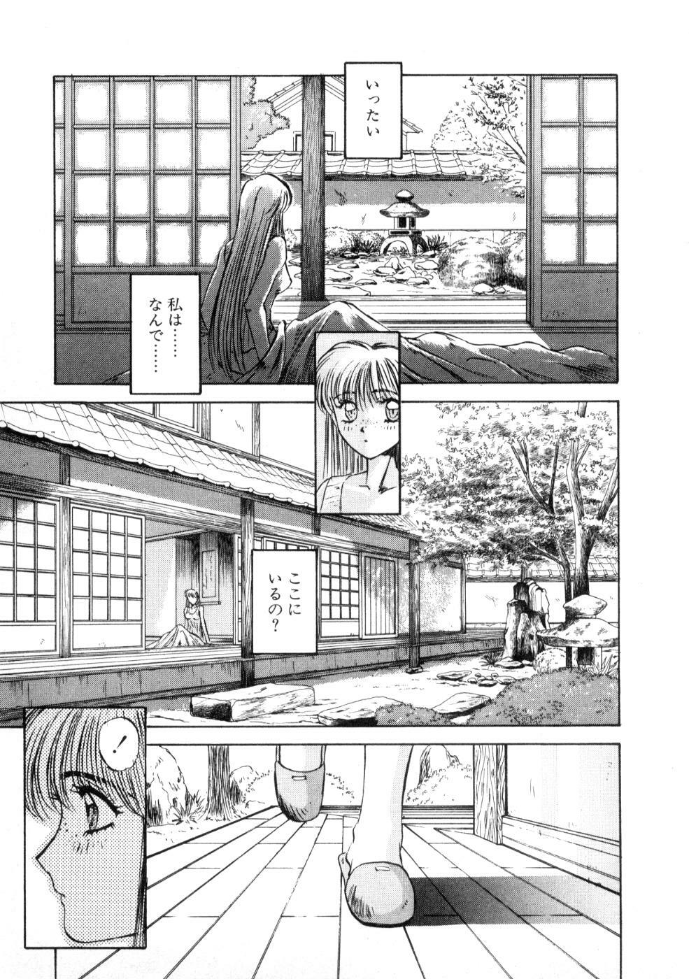 [Nanno Koto] Majuu Keiin 1 page 29 full