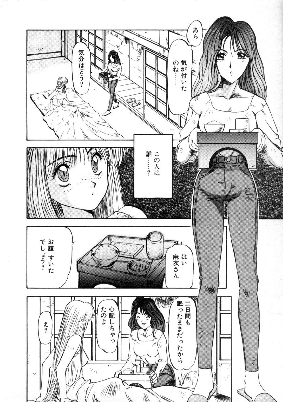 [Nanno Koto] Majuu Keiin 1 page 30 full