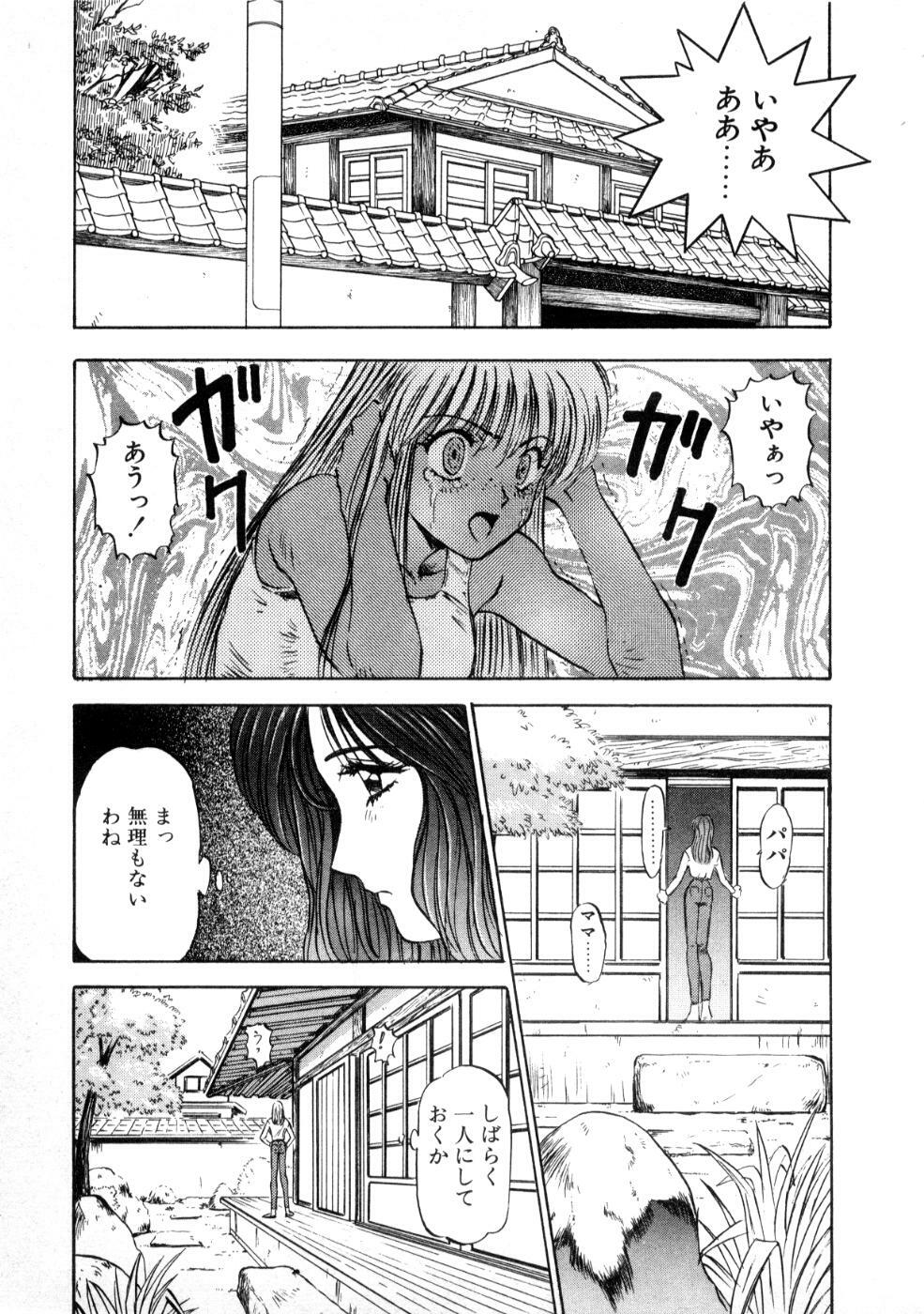 [Nanno Koto] Majuu Keiin 1 page 33 full