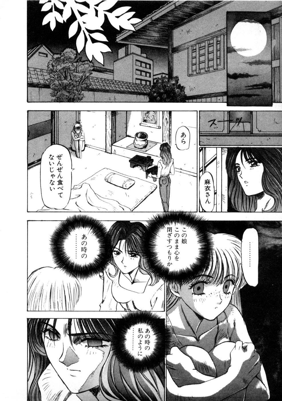 [Nanno Koto] Majuu Keiin 1 page 34 full