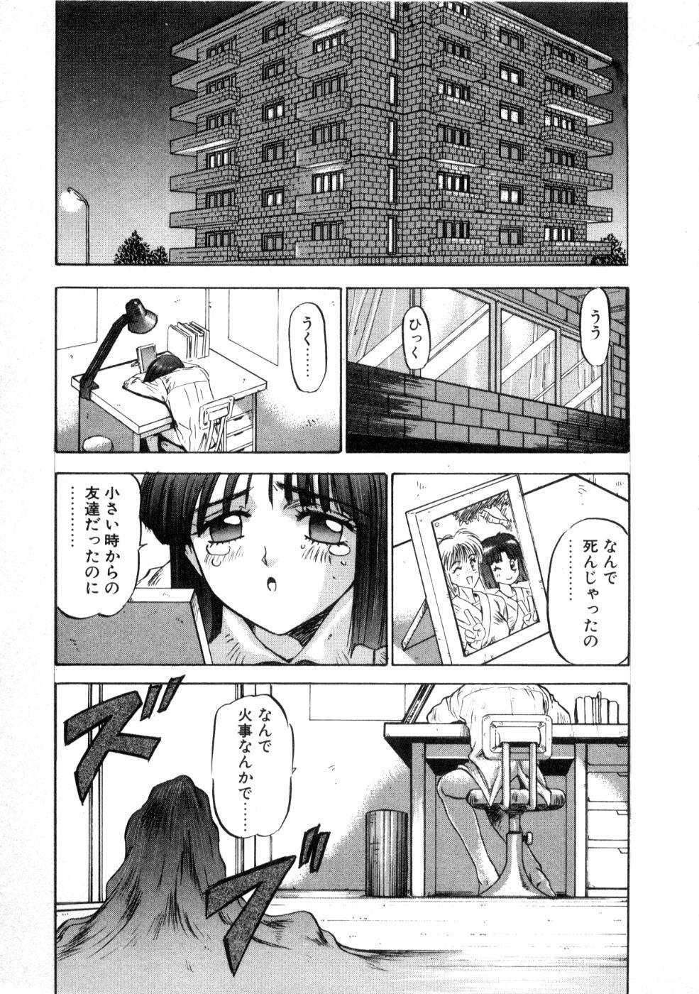 [Nanno Koto] Majuu Keiin 1 page 35 full