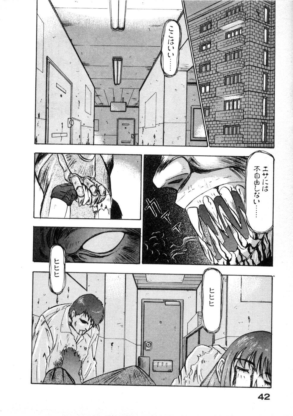 [Nanno Koto] Majuu Keiin 1 page 46 full