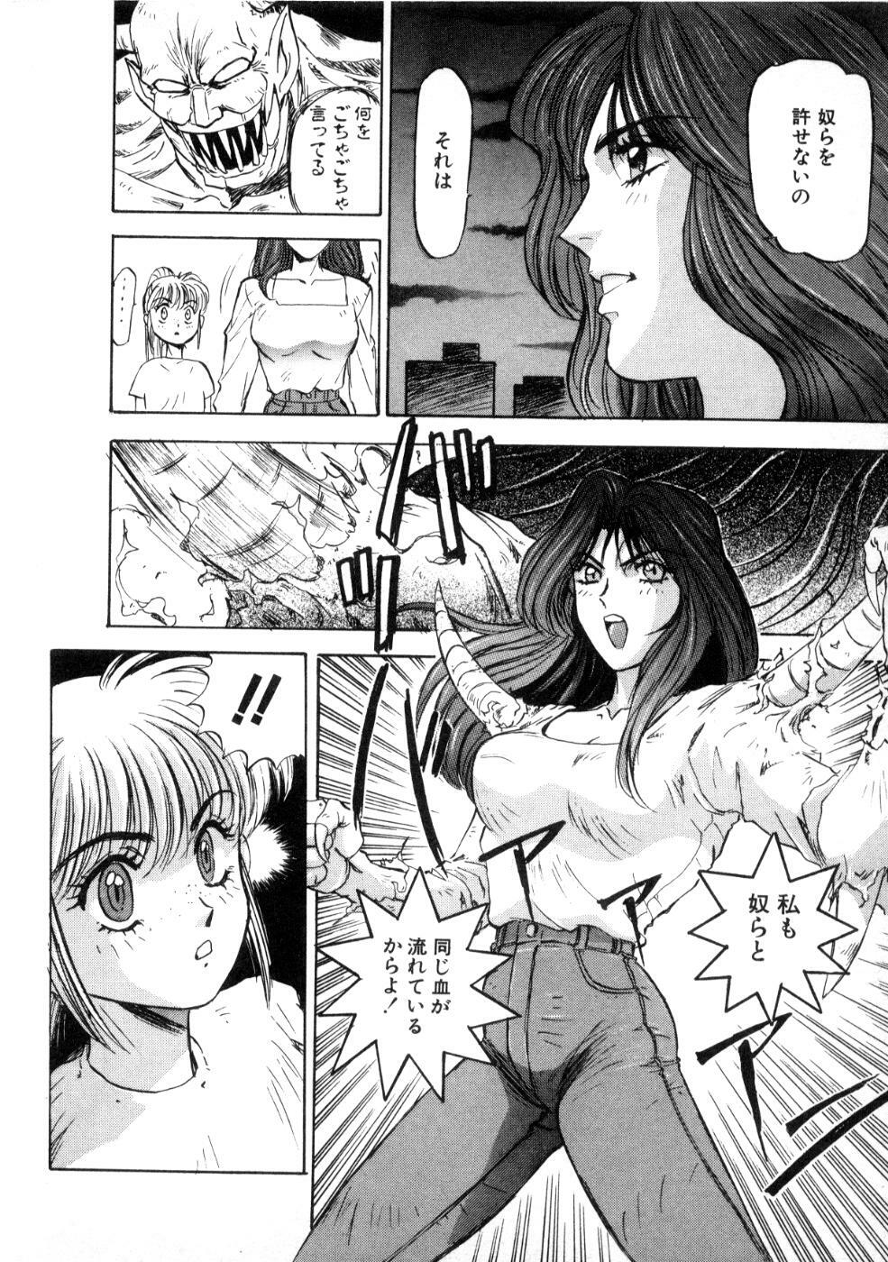 [Nanno Koto] Majuu Keiin 1 page 52 full