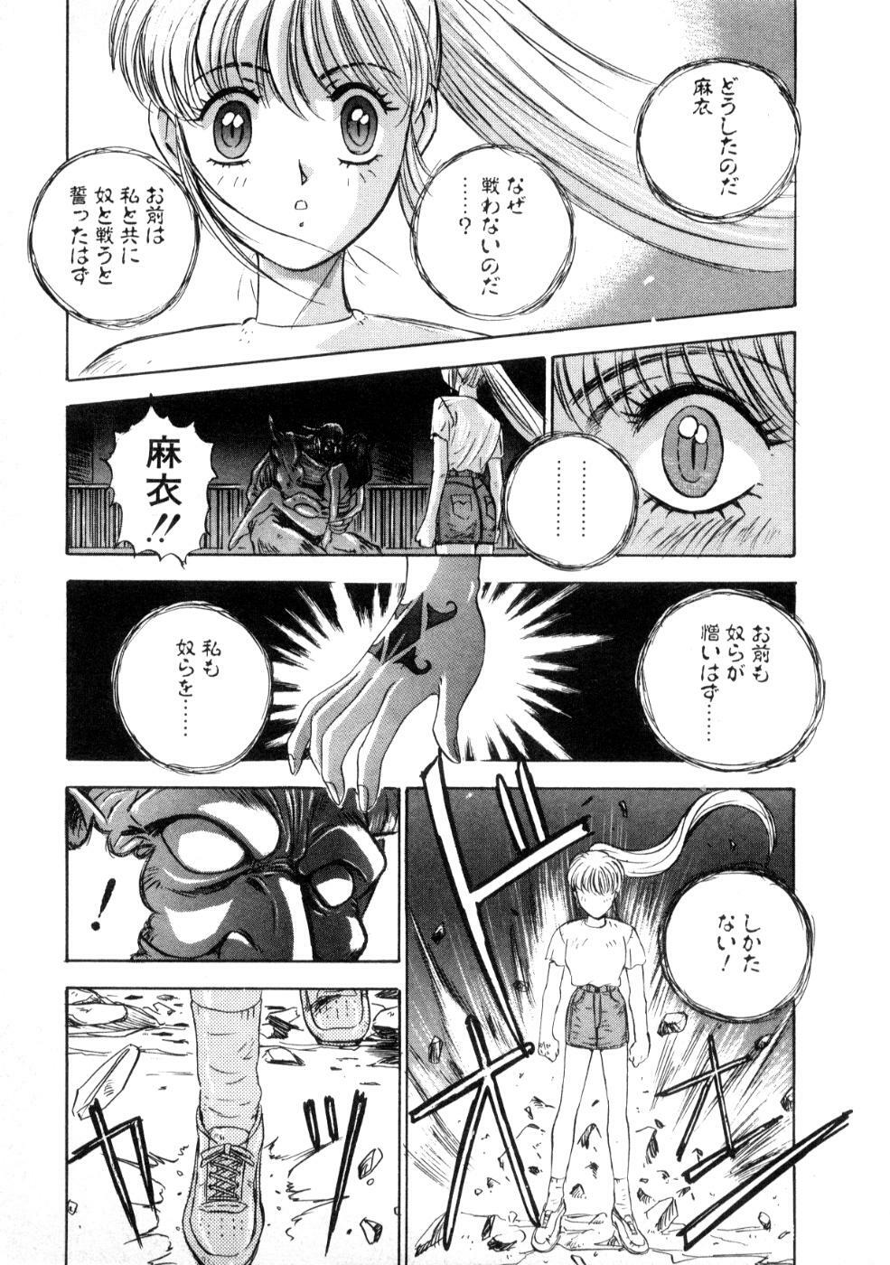 [Nanno Koto] Majuu Keiin 1 page 61 full