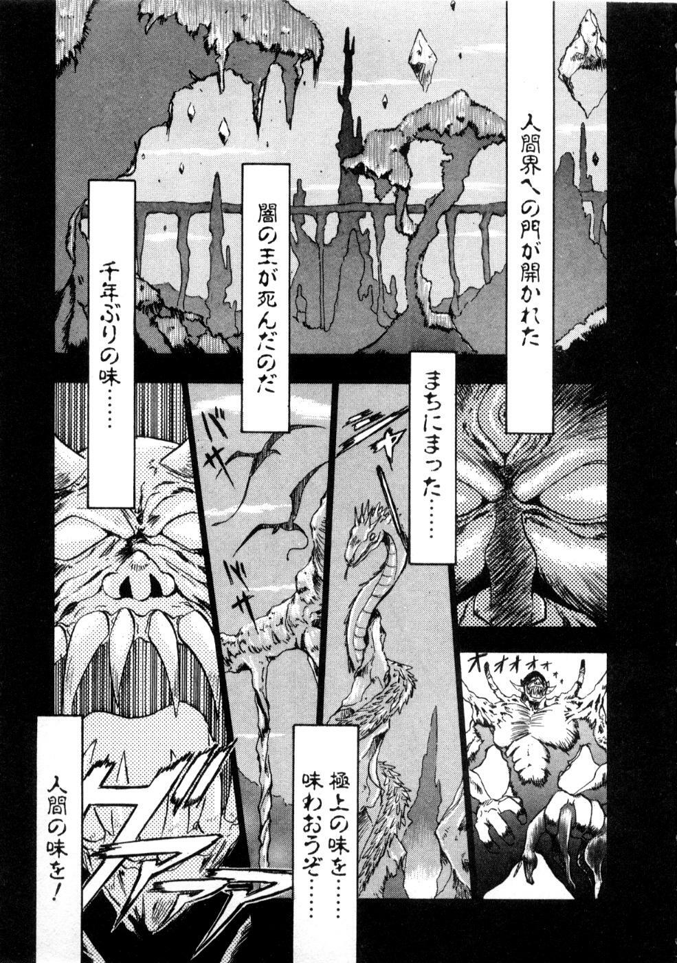 [Nanno Koto] Majuu Keiin 1 page 7 full