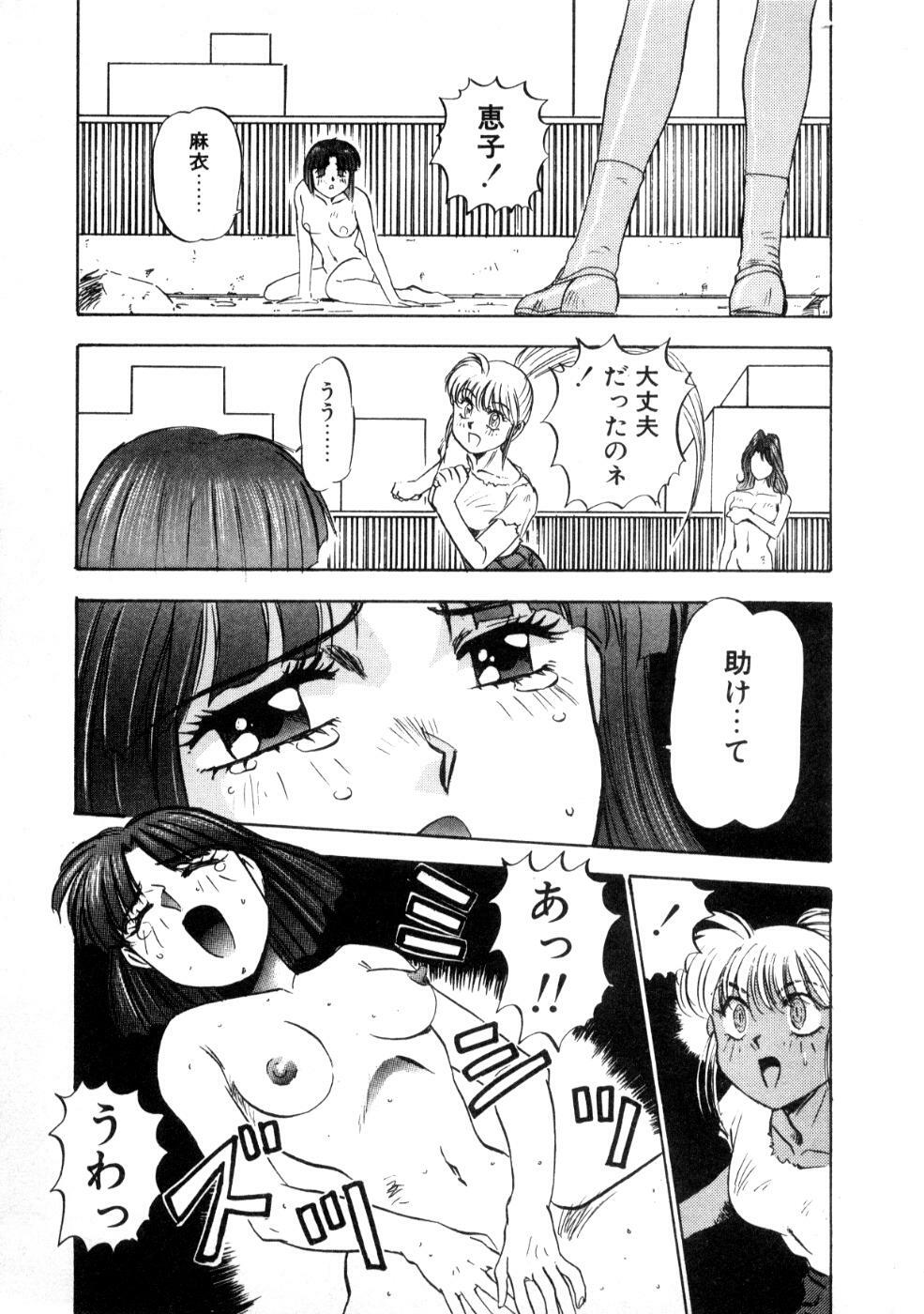 [Nanno Koto] Majuu Keiin 1 page 75 full