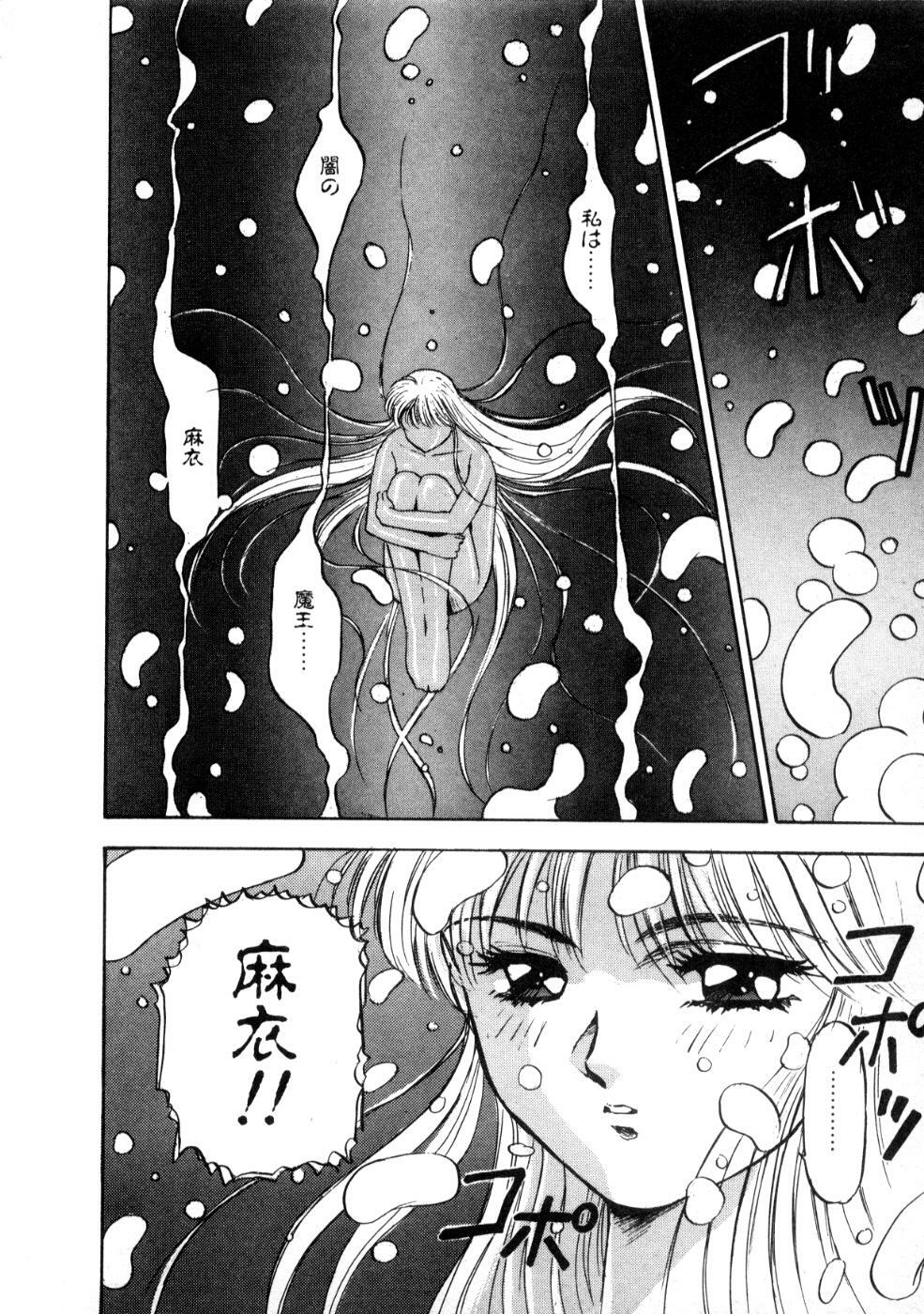 [Nanno Koto] Majuu Keiin 1 page 80 full