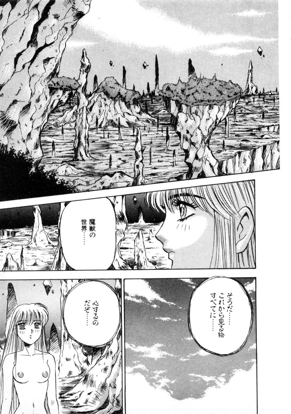 [Nanno Koto] Majuu Keiin 1 page 83 full