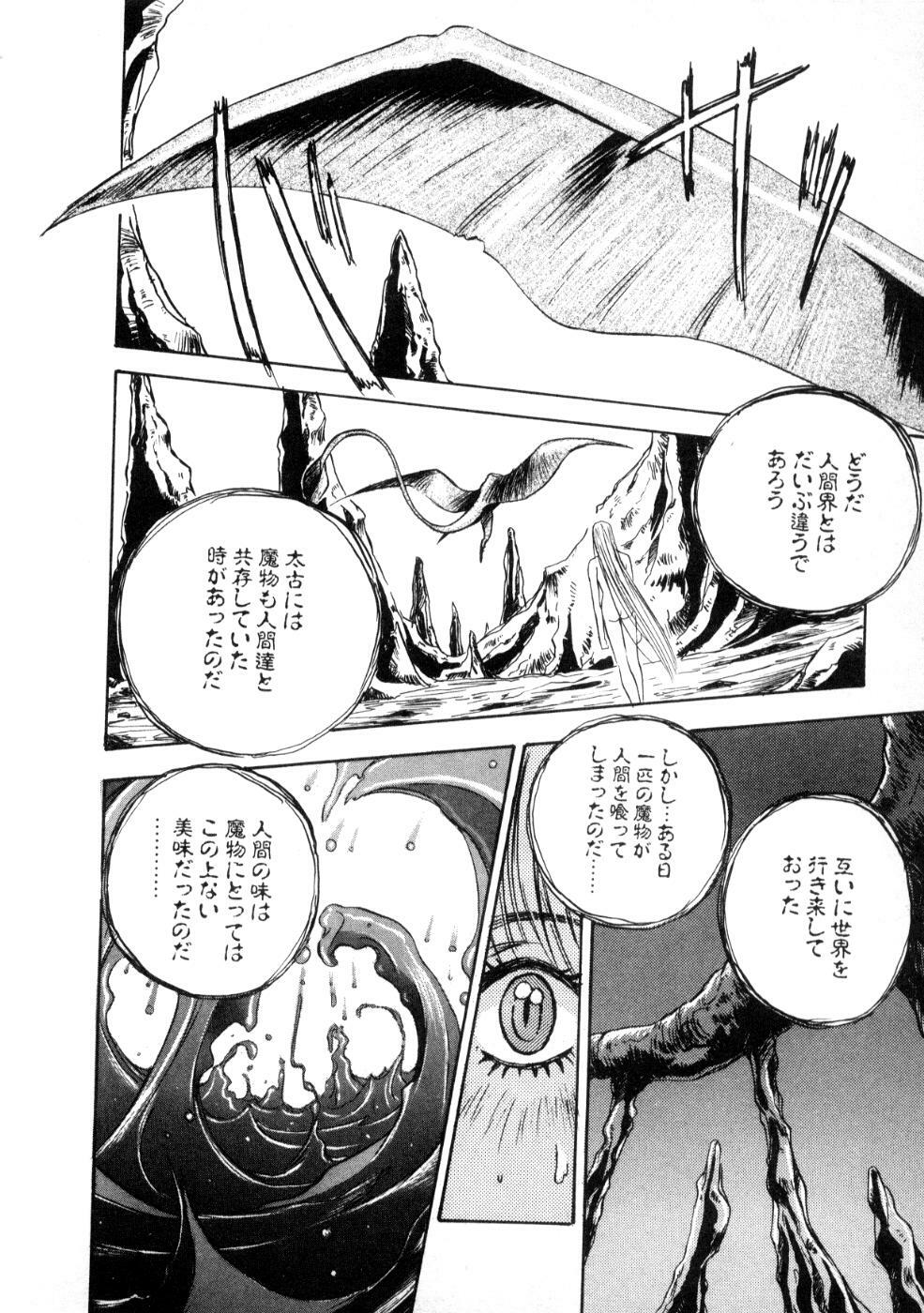 [Nanno Koto] Majuu Keiin 1 page 84 full