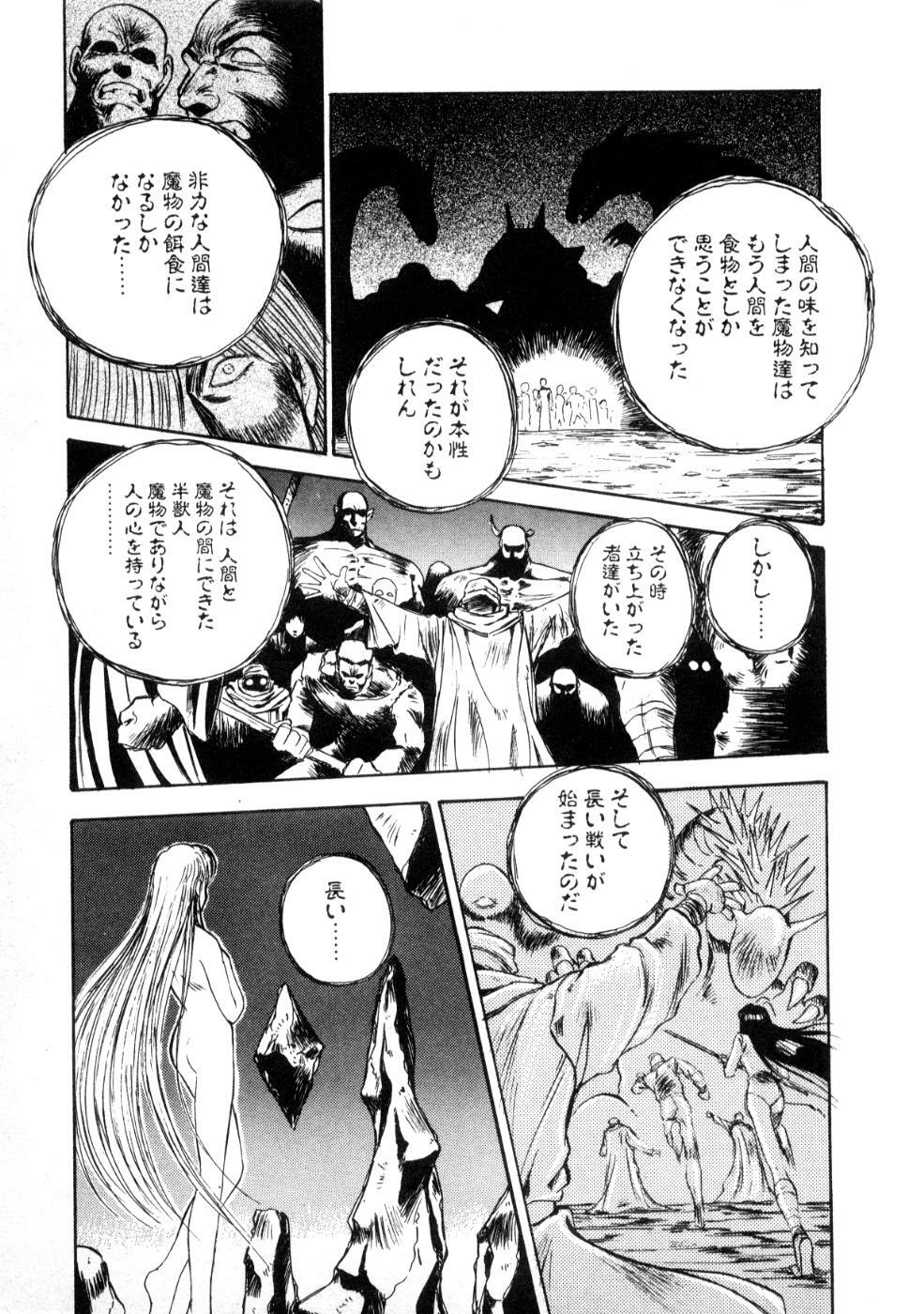 [Nanno Koto] Majuu Keiin 1 page 85 full