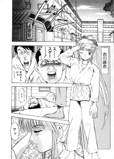 [Nanno Koto] Majuu Keiin 1 - page 10