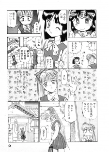 [Nanno Koto] Majuu Keiin 1 - page 13