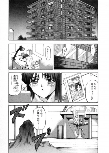 [Nanno Koto] Majuu Keiin 1 - page 35