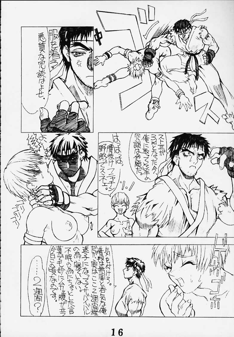 [Power Slide (Uttorikun)] PS 4 Ikan (Street Fighter) page 15 full