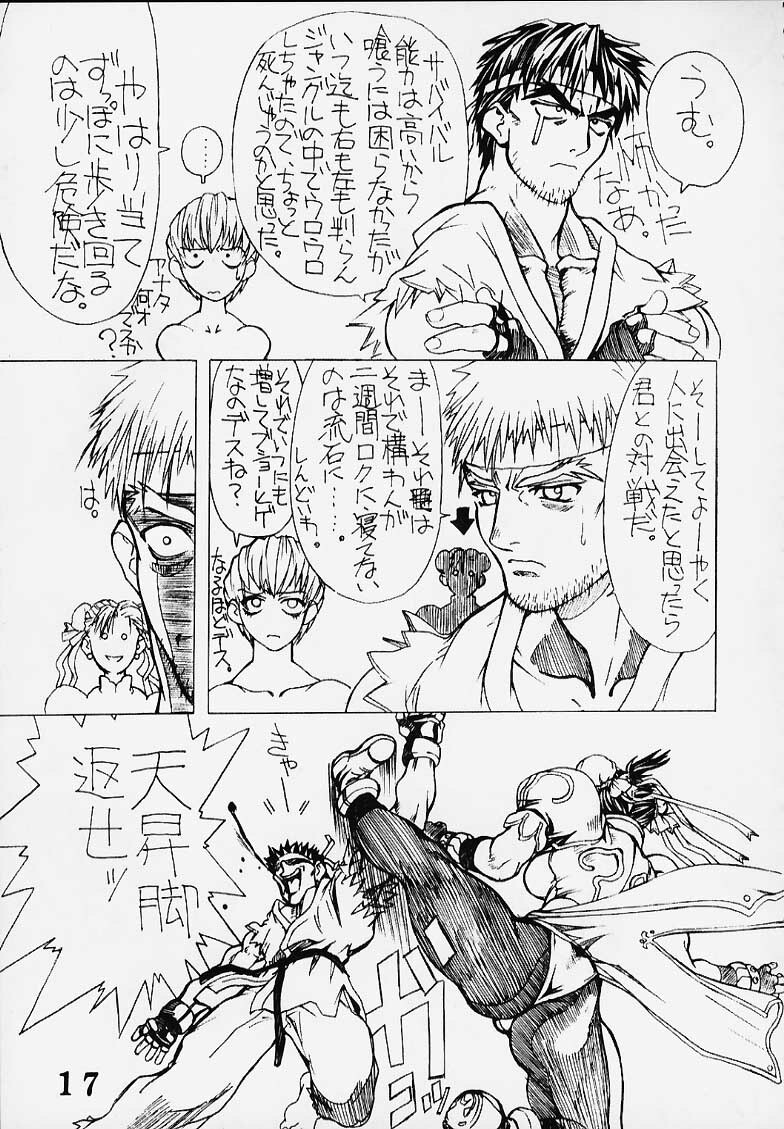 [Power Slide (Uttorikun)] PS 4 Ikan (Street Fighter) page 16 full