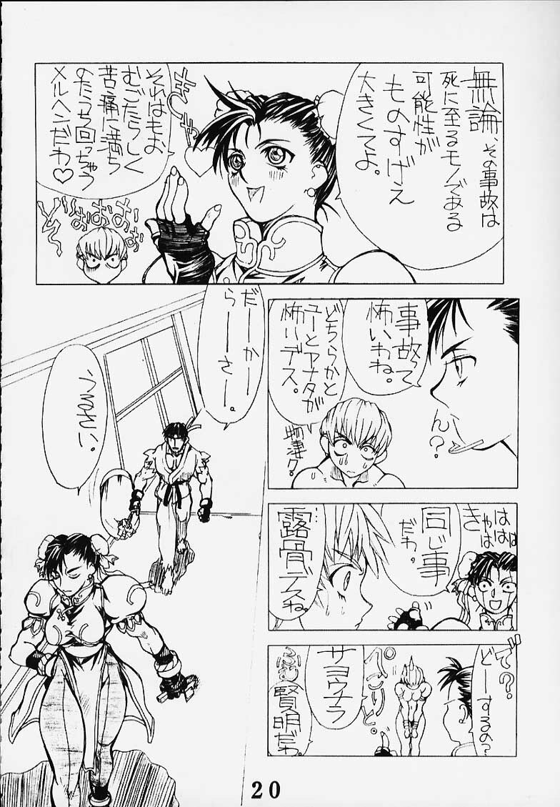 [Power Slide (Uttorikun)] PS 4 Ikan (Street Fighter) page 19 full