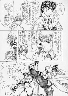 [Power Slide (Uttorikun)] PS 4 Ikan (Street Fighter) - page 16