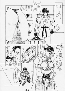 [Power Slide (Uttorikun)] PS 4 Ikan (Street Fighter) - page 24