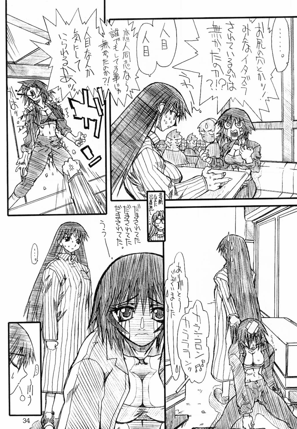 (SC16) [Power Slide (Uttorikun)] Love Cat 2 (Azumanga Daioh, Outlaw Star) page 34 full