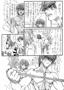 (SC16) [Power Slide (Uttorikun)] Love Cat 2 (Azumanga Daioh, Outlaw Star) - page 11