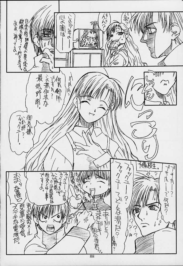 [Powerslide (Uttorikun)] Jobidu (Chobits) page 21 full