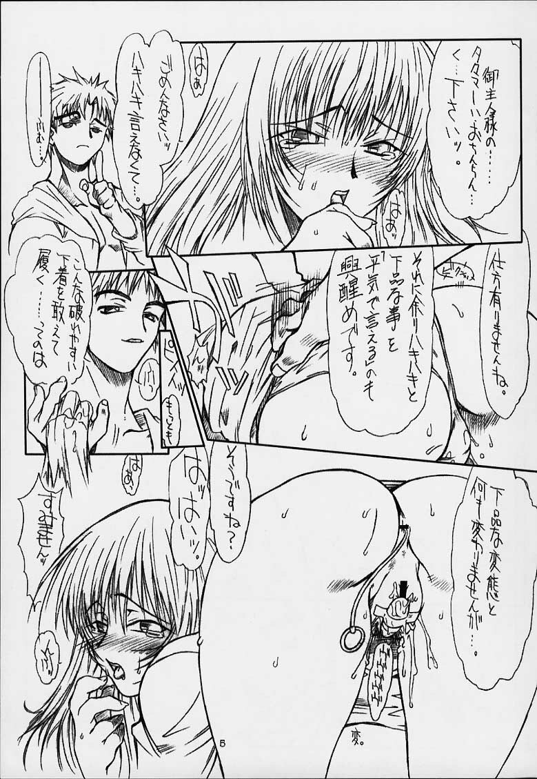 [Powerslide (Uttorikun)] Jobidu (Chobits) page 4 full